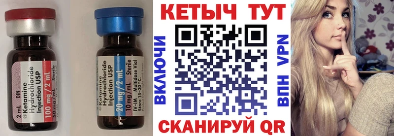 купить сайты Фёдоровский КЕТАМИН VHQ