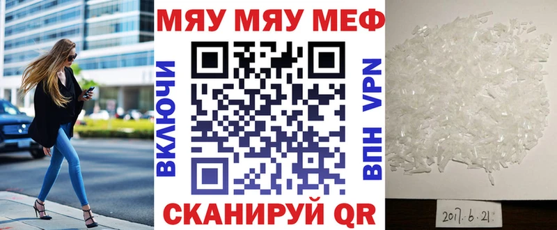 МЕФ mephedrone  Фёдоровский 