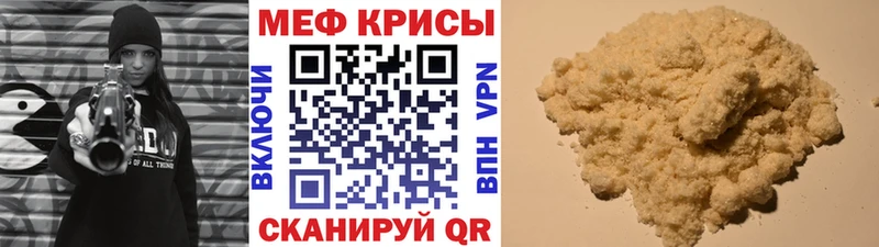Меф кристаллы Фёдоровский
