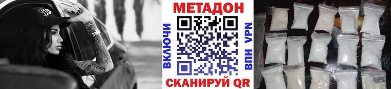 купить наркоту  KRAKEN как войти  Метадон methadone  Фёдоровский 